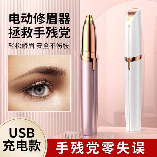 Eyebrow trimmer for Women Rechargeable Painless Electric