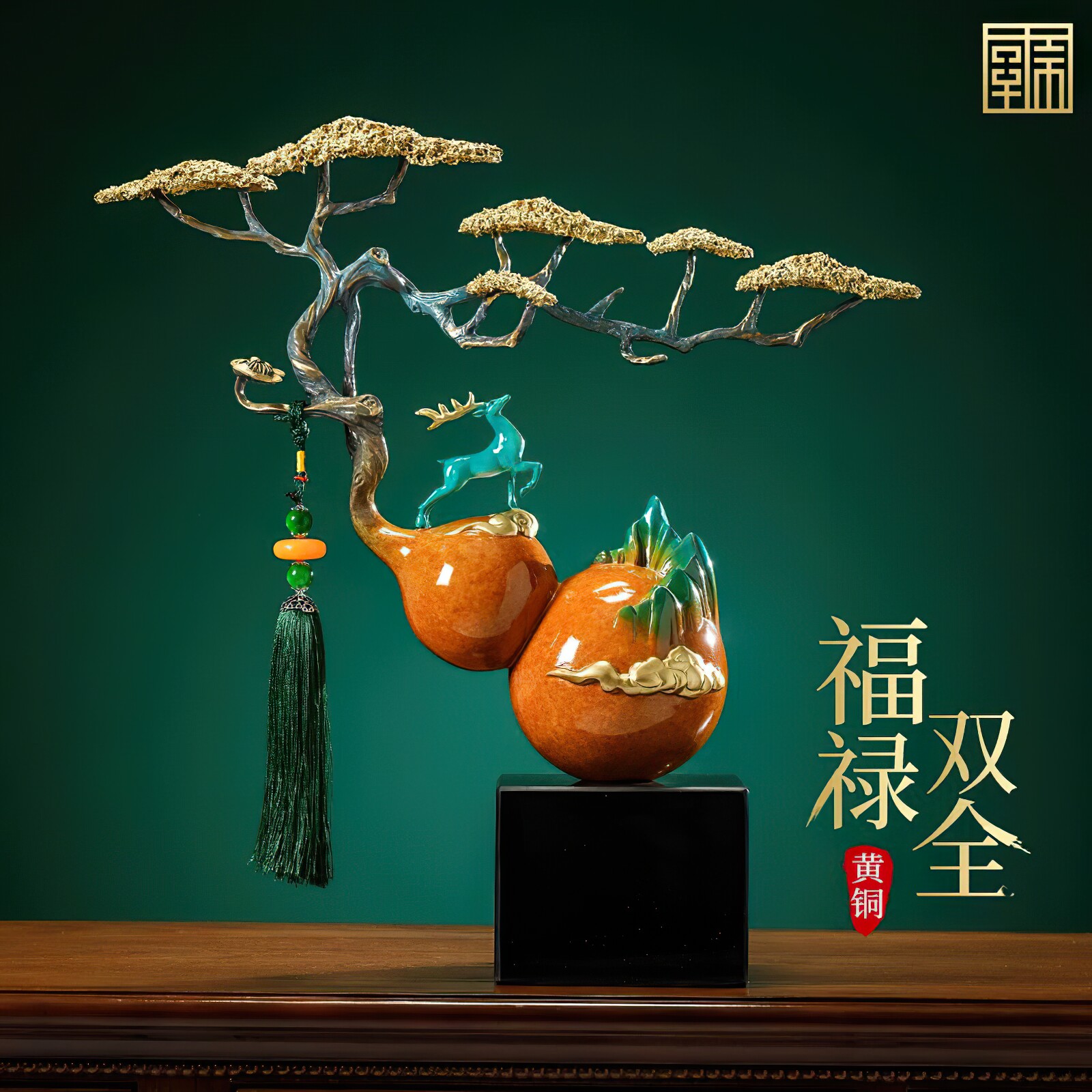 黄铜福禄双全葫芦摆件客厅装饰图片
