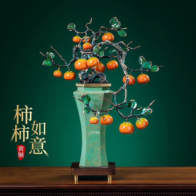 八方来财全铜柿柿如意摆件乔迁礼