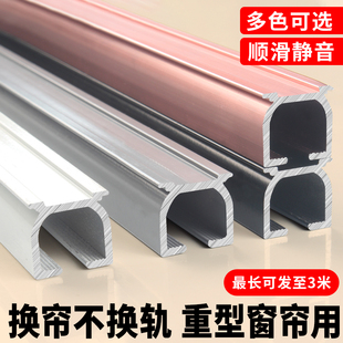 窗帘轨道特厚侧装顶装静音单轨双轨钢片轮窗帘杆挂钩滑轮可定制