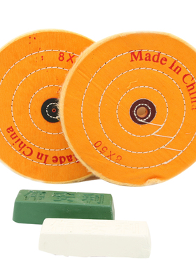 WELIBA首饰黄布轮抛光布轮黄棉布珍珠布轮金属铝合金镜面抛光绒布