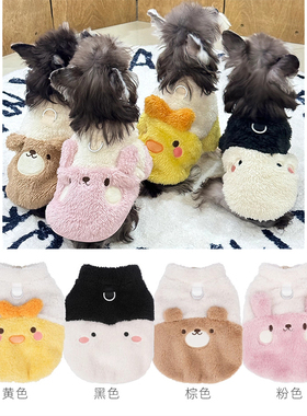 奇可家 cheepet宠物衣服立体动物北极绒外套泰迪比熊狗衣服两腿衣