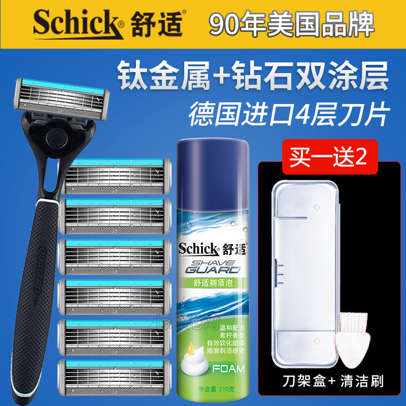 屈臣氏Schick舒适创4纪钛手动剃须刀片替换刀头四层钛刮胡子刀头