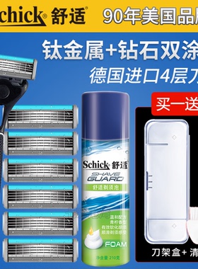 屈臣氏Schick舒适创4纪钛手动剃须刀片替换刀头四层钛刮胡子刀头