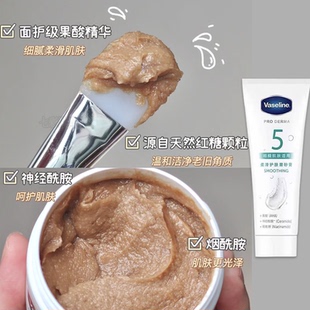 嫩滑!凡士林果酸身体乳5号烟酰胺去鸡皮疙瘩滋润保湿磨砂膏护手霜