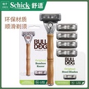 Schick舒适5层刀片斗牛犬bulldog剃须刀竹节手柄修脸刮胡刀替换头