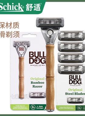 Schick舒适5层刀片斗牛犬bulldog剃须刀竹节手柄修脸刮胡刀替换头