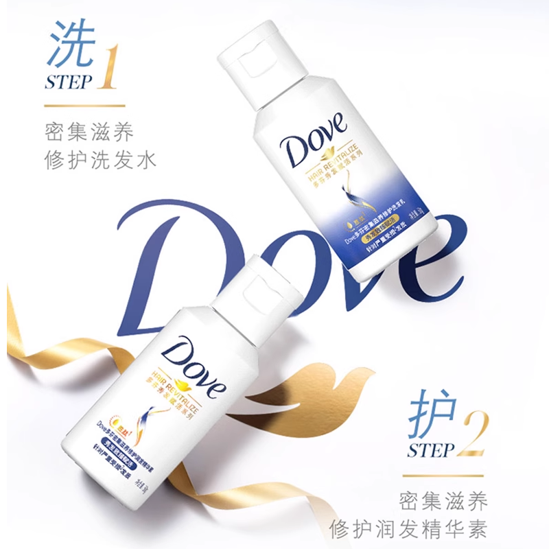 多芬密集滋养氨基酸洗发水护发素乳改善毛躁修护损伤小样旅行套装