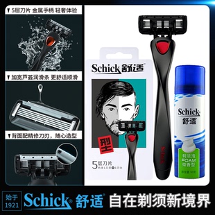 Schick舒适剃须刀手动网红男士 修脸刀面5层刀片小黑豹刮胡刀刀头