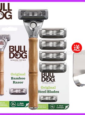 英国绅士之选bulldog竹节剃须刀