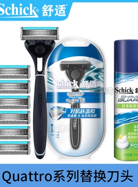 Schick舒适创4纪钛QUATTRO剃须刀德国4层刀片刮子胡刀替换装刀头