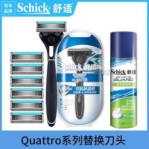 QUATTRO剃须刀Schick刀片替换头