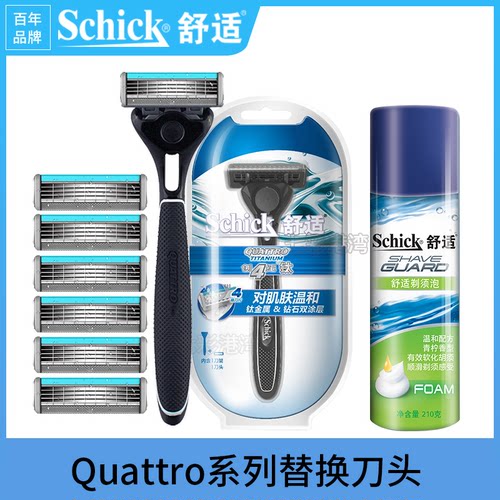 QUATTRO剃须刀Schick刀片替换头