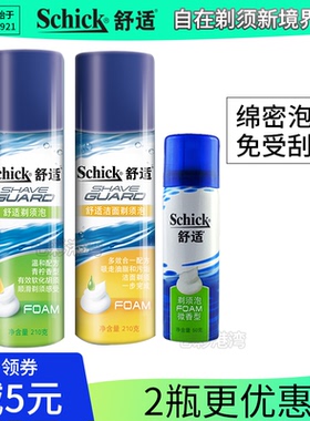 Schick舒适男士手动刮胡泡洁面软化胡子非吉英剃须刀剃须泡沫膏