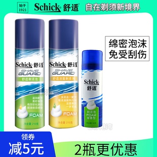 手動刮胡泡潔面軟化胡子非吉英剃須刀剃須泡沫膏 Schick舒適男士