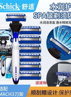 schick剃须刀connect手动刮胡刀
