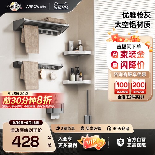 【新品】箭牌卫浴浴巾架铝时尚毛巾架置物架卫生间五金浴室挂件