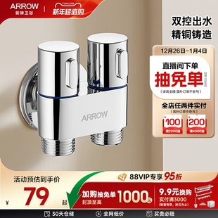 箭牌卫浴热水器一进双出水角阀精铜主体双控角阀喷枪马桶伴侣5274