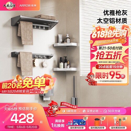【新品】箭牌卫浴浴巾架铝时尚毛巾架置物架卫生间五金浴室挂件