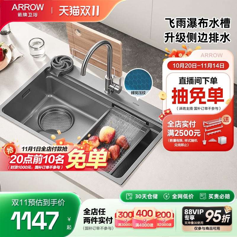 箭牌飞雨瀑布纳米压纹水槽大单槽