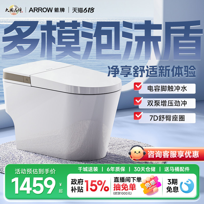 【政府补贴】箭牌官方泡沫盾脚触翻盖大冲力小灰象轻智能马桶