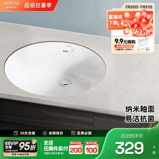 箭牌家用卫生间阳台椭圆形洗手盆台下盆陶瓷台盆台下洗衣盆洗脸盆