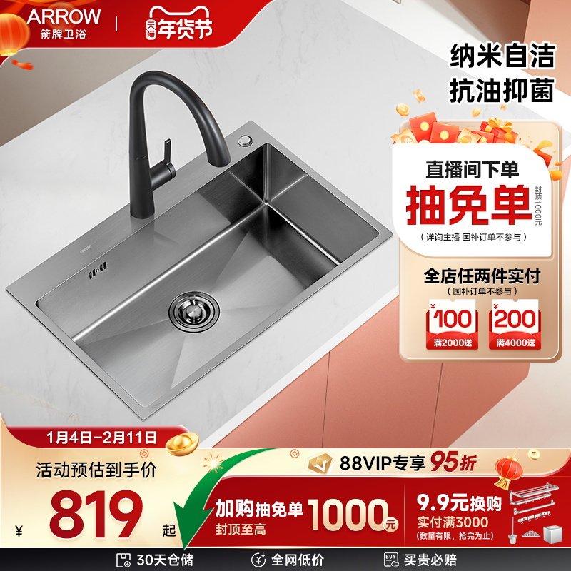 箭牌正品厨房水槽台下盆304不锈钢洗菜盆纳米手工单槽家用