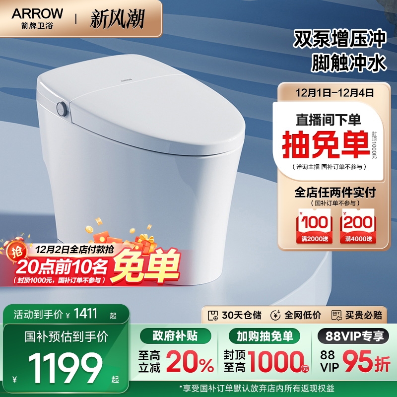 箭牌0压脚触冲水双泵劲冲