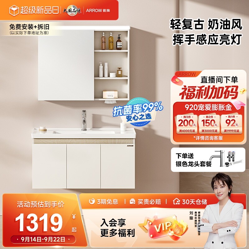 箭牌全新升级E0级抗菌净醛浴室柜图片