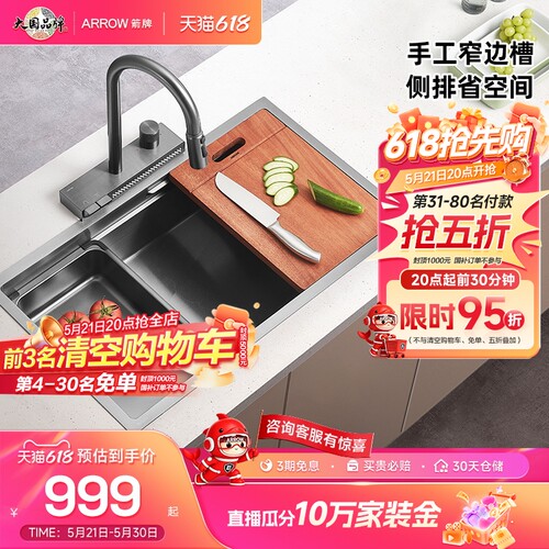 箭牌洗沥切一体多功能手工水槽