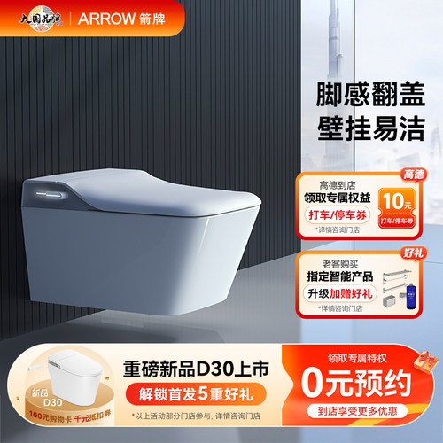 仅支持预约到门店 线上仅展示 请勿直接购买