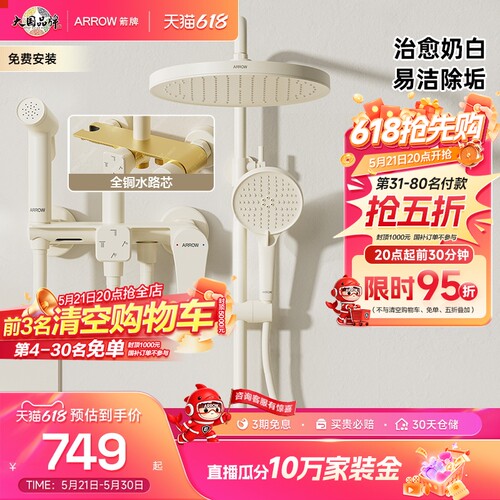 箭牌卫浴淋浴增压花洒套装旋钮式