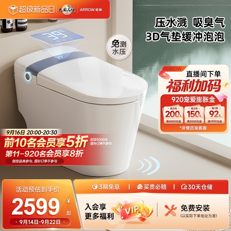 箭牌卫浴佛山泡沫盾自动翻圈翻盖图片