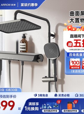【新品上市】箭牌卫浴淋浴花洒套装曲面屏设计浴室清洁增压大顶喷