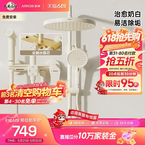 箭牌卫浴淋浴增压花洒套装旋钮式