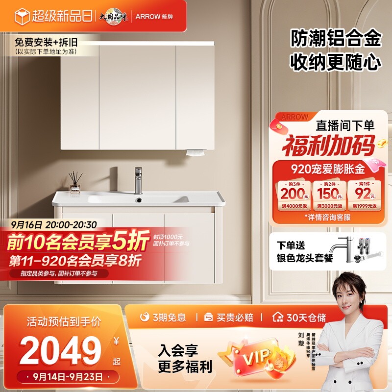 箭牌防潮不锈钢蜂窝铝合金浴室柜图片