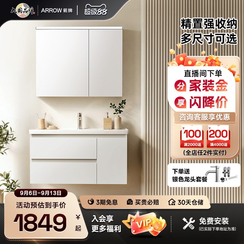 箭牌卫浴多层实木浴室柜组合图片