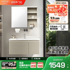 【政府补贴15%】箭牌卫浴陶瓷一体盆浴室柜组合卫生间洗漱台