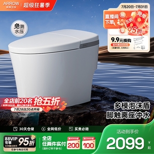 大水箱泡沫盾坐便器自动轻智能马桶 新品 箭牌卫浴官方正品