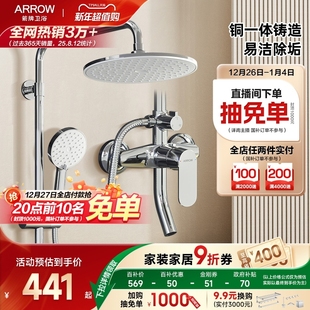 官方正品 箭牌卫浴淋浴花洒套装 家用增压顶喷沐浴喷头 百亿补贴