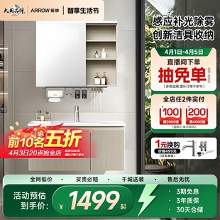 箭牌卫浴陶瓷一体盆浴室柜组合卫生间洗漱台 限时政府补贴15%