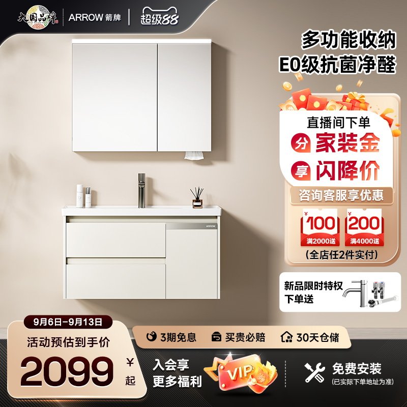 箭牌卫浴精置强收纳浴室柜组合图片