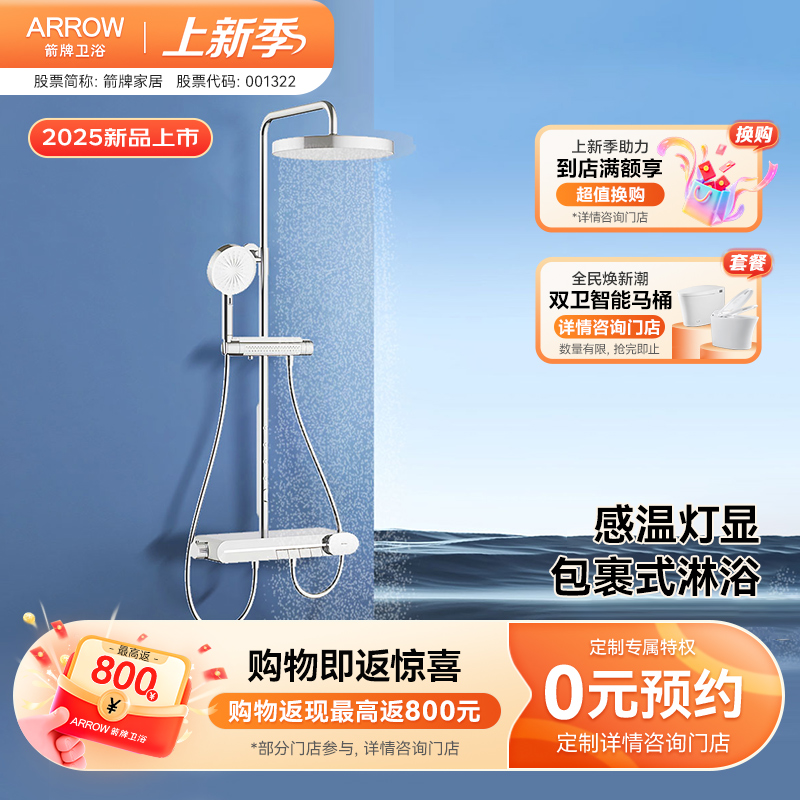 仅支持预约到门店 线上仅展示 请勿直接购买