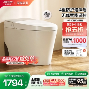 箭牌卫浴智能马桶全自动泡沫防臭电动加热坐便器 百亿x双11价