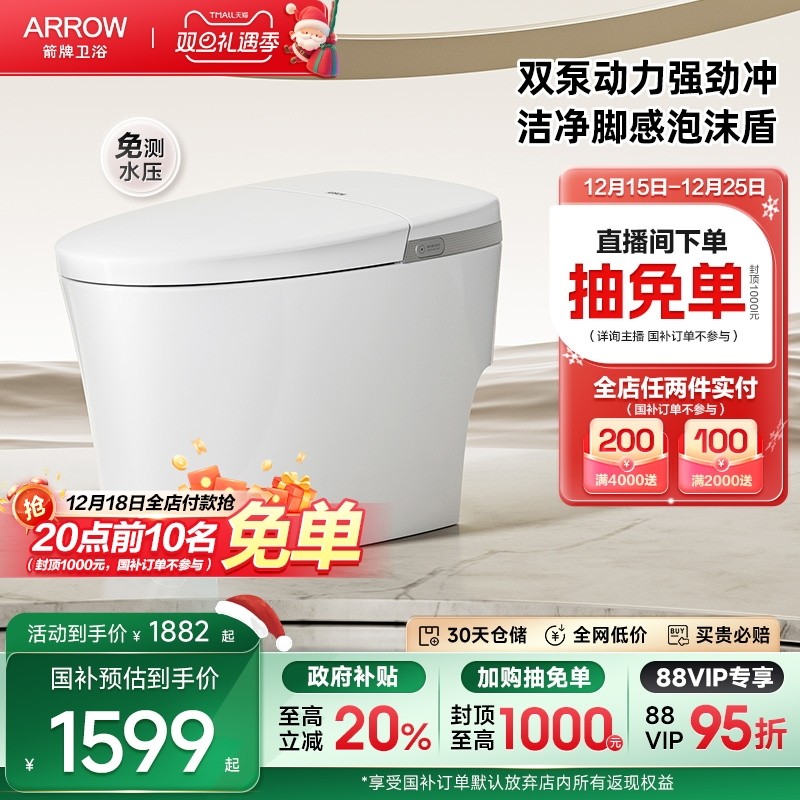 箭牌泡沫盾0压冲带水箱