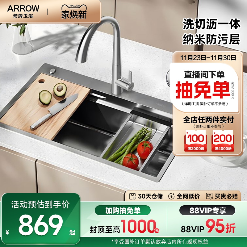箭牌不锈钢纳米抗刮厨房水槽
