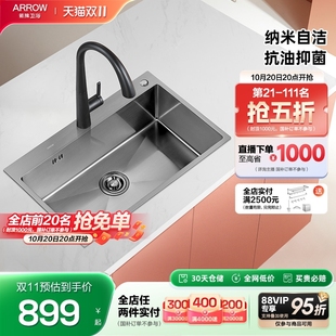 箭牌正品 厨房水槽台下盆304不锈钢洗菜盆纳米手工单槽家用