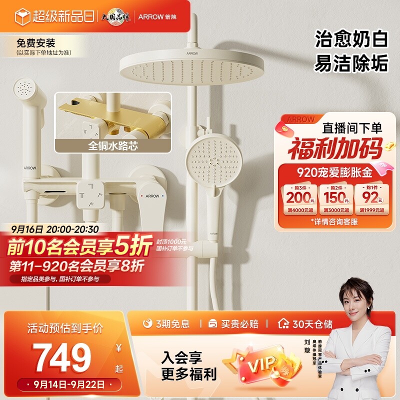 箭牌卫浴淋浴增压花洒套装旋钮式图片