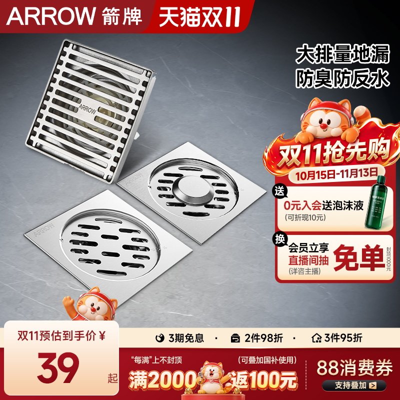 箭牌卫浴304不锈钢地漏家用加厚