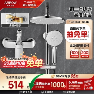 官方家用花洒增压顶喷淋浴器 箭牌卫浴淋浴花洒套装 限时补贴